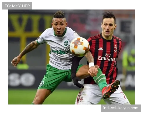 AC米兰联赛冲刺期数据分析：防守稳固但攻击力分散，传控优势明显